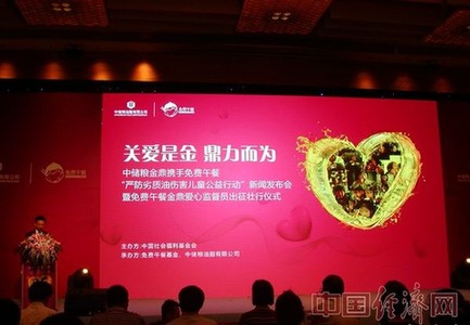 免費(fèi)午餐發(fā)布夏季食品安全手冊(cè) 攜手中儲(chǔ)糧打造安全午餐