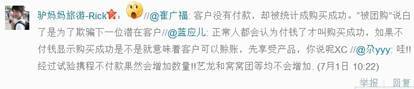 攜程促銷低價騙局欺瞞用戶 掩蓋市值蒸發40億美元