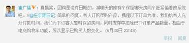 攜程促銷低價騙局欺瞞用戶 掩蓋市值蒸發40億美元