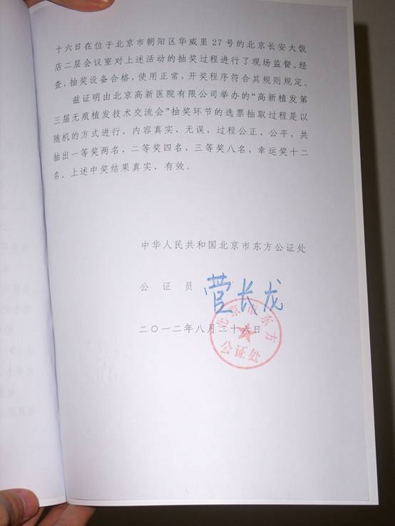 李會民：中國植發界公益帶頭人