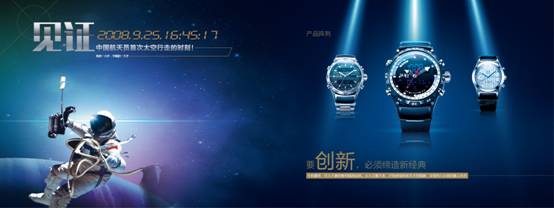 北斗衛(wèi)星手表 世界首款指針式衛(wèi)星授時手表