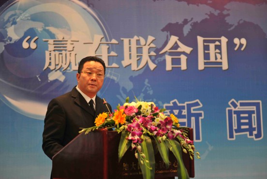 “贏在聯(lián)合國(guó)”中美青少年風(fēng)采大賽新聞發(fā)布會(huì)隆重召開(kāi)