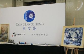 東方盛品牌首秀演繹當(dāng)代國(guó)際奢瓷品