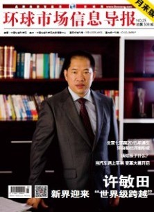 許敏田 新界迎來(lái)“世界級(jí)跨越”