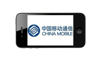 強強聯合:蘋果將牽手中國移動?