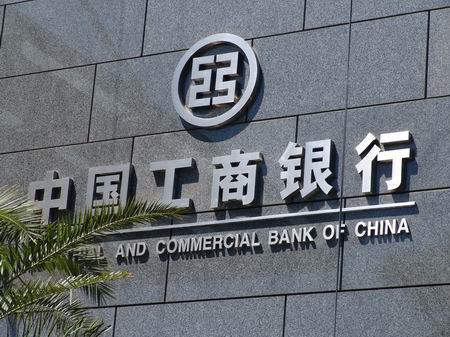 工行入選全球系統重要性銀行