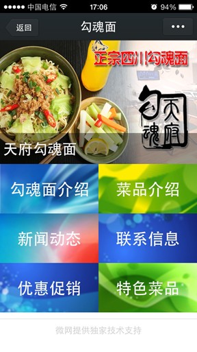 4G時(shí)代百分通聯(lián)微網(wǎng)開創(chuàng)企業(yè)移動(dòng)營銷新機(jī)遇