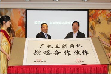 數(shù)碼視訊與四家廣電省網(wǎng)結(jié)盟 定位聯(lián)合運(yùn)營商