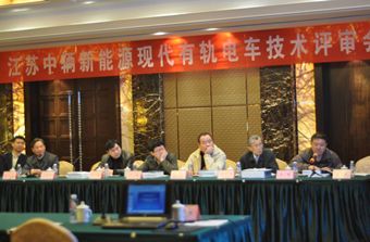 全球首輛“三位一體”新能源現(xiàn)代有軌電車(chē)通過(guò)技術(shù)鑒定