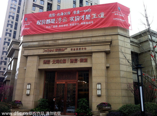 杭州樓市開啟第二波“降價潮”？