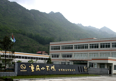 奧意品牌（中國(guó)）創(chuàng)意機(jī)構(gòu)打造小天鵝火鍋包裝整合設(shè)計(jì)