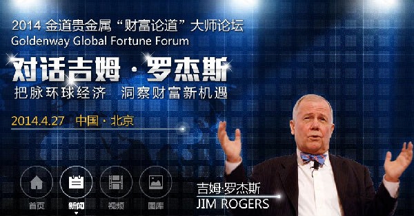 金道貴金屬堅決抵制黑平臺 致力為投資者提供專業(yè)服務