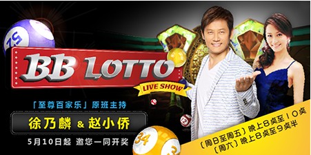 esball bbin亞洲首創即時線上彩票秀