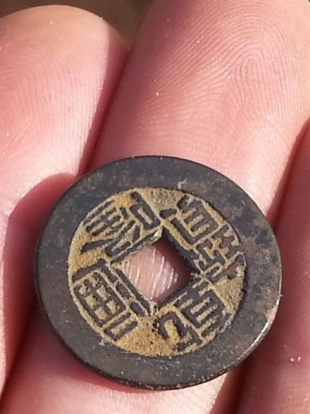 澳小島發現中國古幣 或為貿易往來物證