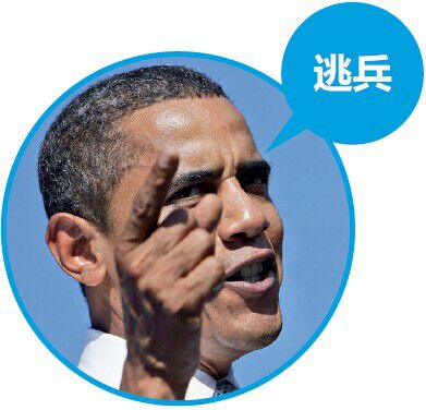 漢堡王遷加 奧巴馬、巴菲特打嘴仗