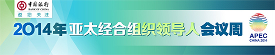 美國(guó)總統(tǒng)奧巴馬乘坐專車駛離北京市區(qū)
