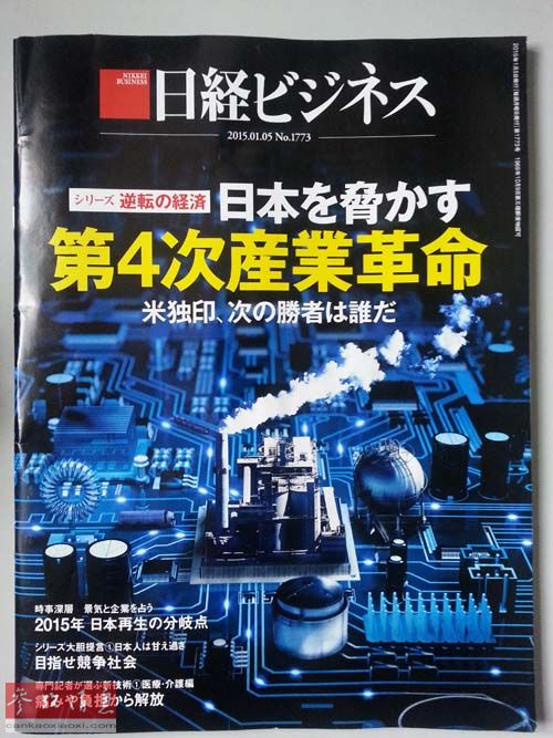 日媒:自詡制造業(yè)大國 日本已在新工業(yè)革命中落后