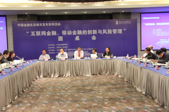 貴陽(yáng)入選首批中國(guó)金融生態(tài)城市