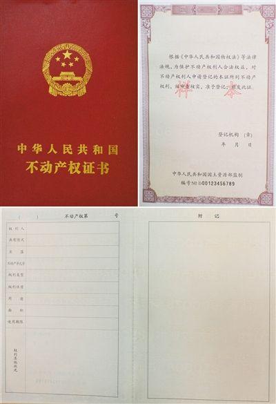 不動產登記簿證后天啟用 舊版證書將繼續有效