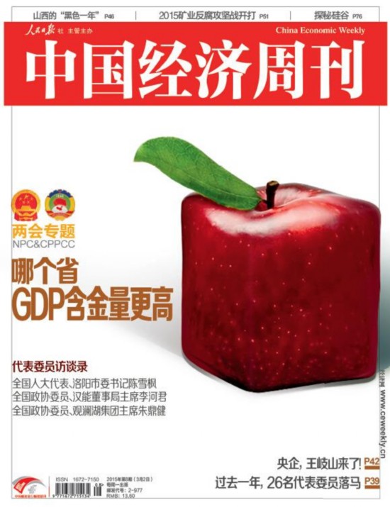 哪個(gè)省GDP含金量更高？
