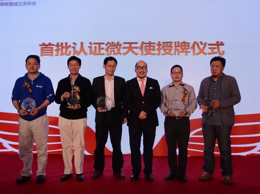 創(chuàng)業(yè)最好時代,微天使聯(lián)盟構(gòu)筑全民創(chuàng)業(yè)生態(tài)圈