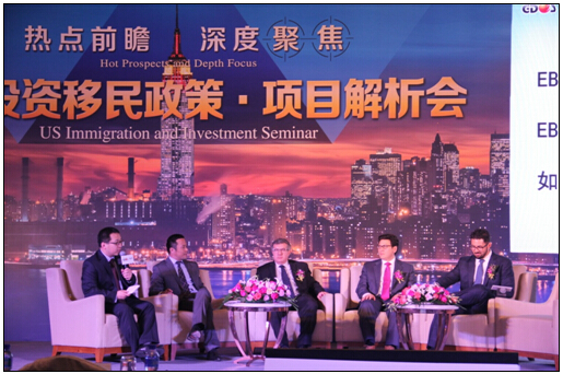 僑外移民：美國(guó)EB-5解析會(huì)北京、南京落幕