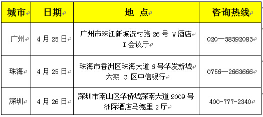 僑外移民：美國(guó)EB-5解析會(huì)北京、南京落幕