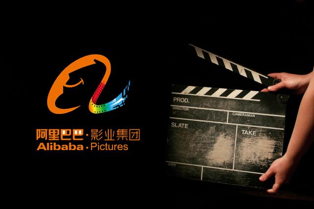 張志遠：阿里影業只是個炒股的？
