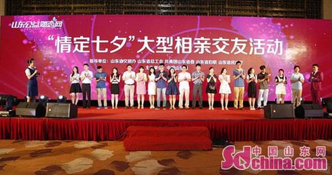 山東公益婚戀網(wǎng)正式開(kāi)通上線