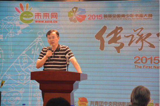 傳承經(jīng)典，愛(ài)我中華”—2015年首屆全國(guó)青少年書(shū)畫(huà)大賽在北京啟動(dòng)