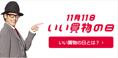 “雙十一”走向國(guó)際化 雅虎日本推出11.11購(gòu)物節(jié)