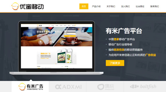 新三板分層方案揭曉，優蜜移動有望躋身創新層！