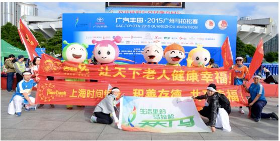 廣州馬拉松驚現(xiàn)幸福9號(hào)方隊(duì)