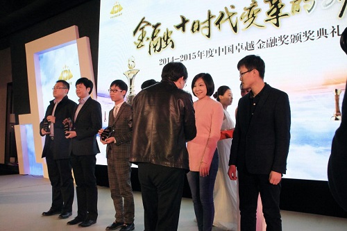 海銀會榮獲卓越互聯(lián)網金融創(chuàng)新企業(yè)獎