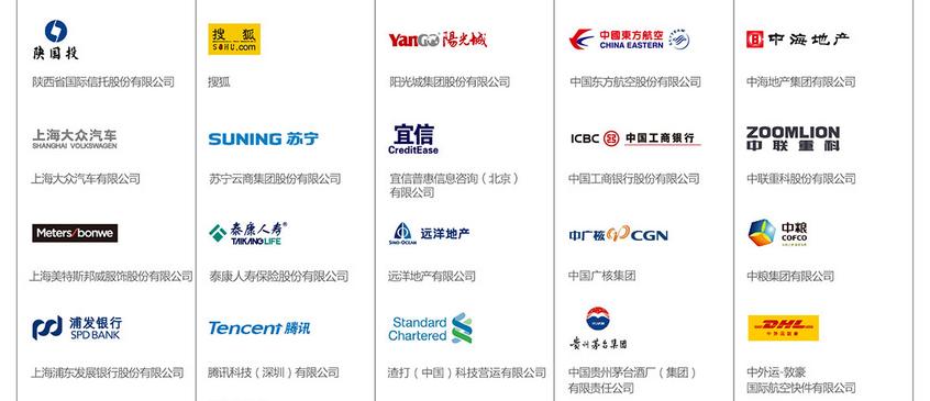 智聯招聘公布2015中國年度最佳雇主榜單