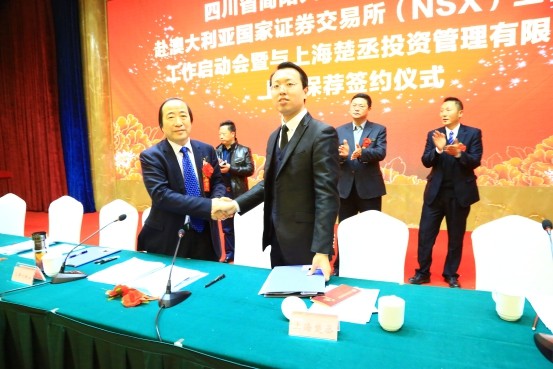 大哥大牧業(yè)啟動赴澳上市，楚丞資本任保薦機構