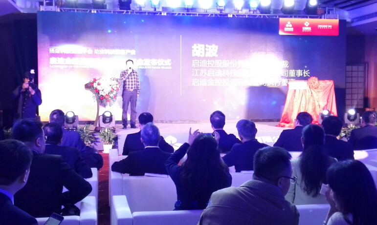 啟迪金控引入?yún)f(xié)信、中惠構(gòu)建互聯(lián)網(wǎng)科技金融平臺 發(fā)布45億元規(guī)模產(chǎn)業(yè)基金