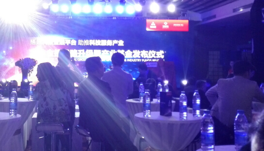 啟迪金控引入?yún)f(xié)信、中惠構(gòu)建互聯(lián)網(wǎng)科技金融平臺 發(fā)布45億元規(guī)模產(chǎn)業(yè)基金