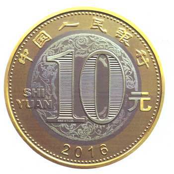 央行將發(fā)行2016年賀歲普通紀(jì)念幣一枚 面額為10元