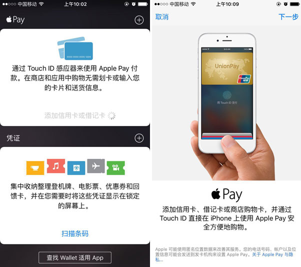 Apple Pay操作使用攻略來了！