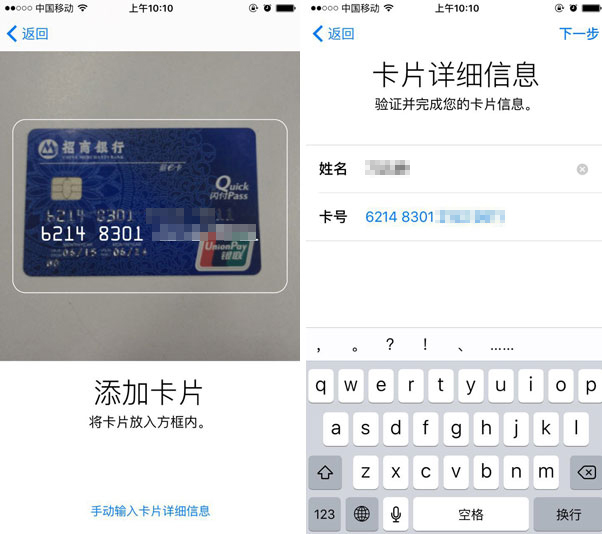 Apple Pay操作使用攻略來了！