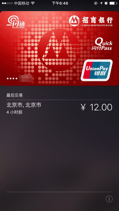 Apple Pay操作使用攻略來了！