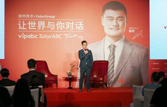 vipabc宣布與姚明續(xù)約合作 開啟“世界與你對話”新時代