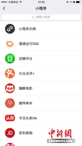 微信小程序上線引發(fā)熱議：16G手機(jī)的福音？會(huì)取代APP？