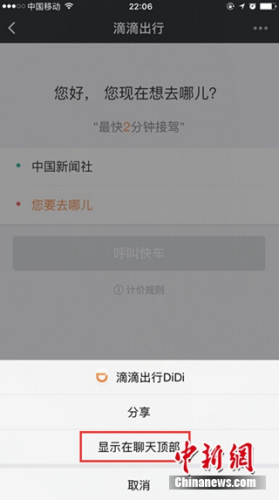 微信小程序上線引發(fā)熱議：16G手機(jī)的福音？會(huì)取代APP？