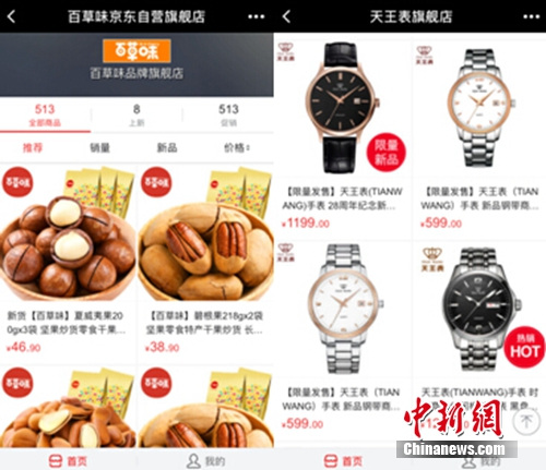 微信小程序上線引發(fā)熱議：16G手機(jī)的福音？會(huì)取代APP？