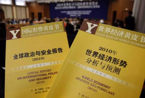經濟冷知識：藍皮書、紅皮書……各色皮書有何不同？