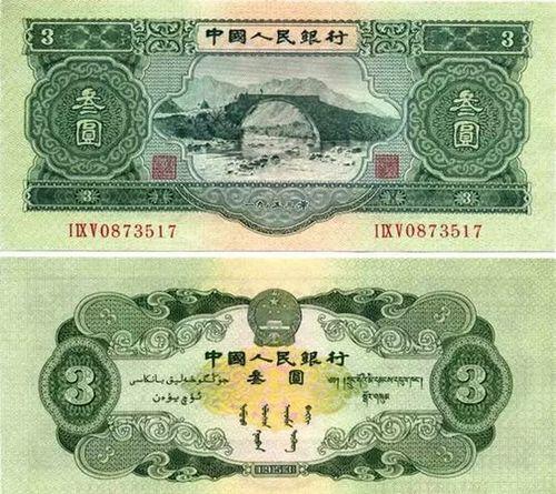 經濟冷知識 | 人民幣為何沒有3元？
