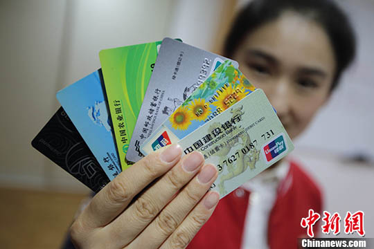 市民持有的銀行卡。(資料照片) <a target=&apos;_blank&apos; href=&apos;http://www.chinanews.com/&apos; _fcksavedurl=&apos;http://www.chinanews.com/&apos;></table><p align=