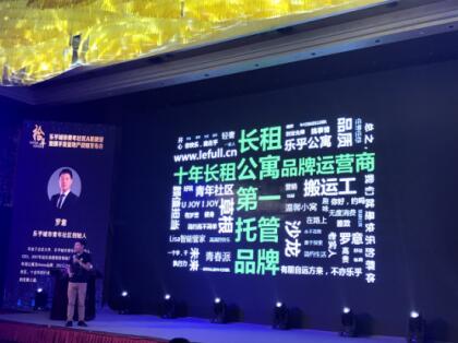 樂乎城市青年社區(qū)引入復(fù)星地產(chǎn)戰(zhàn)略投資